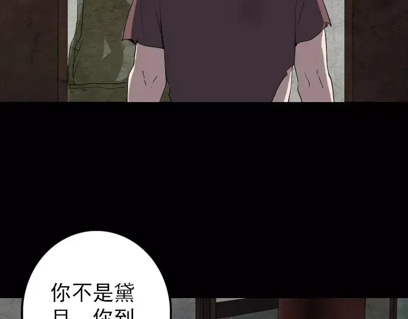 易人奇录漫画,第49话 妻子黛月5图