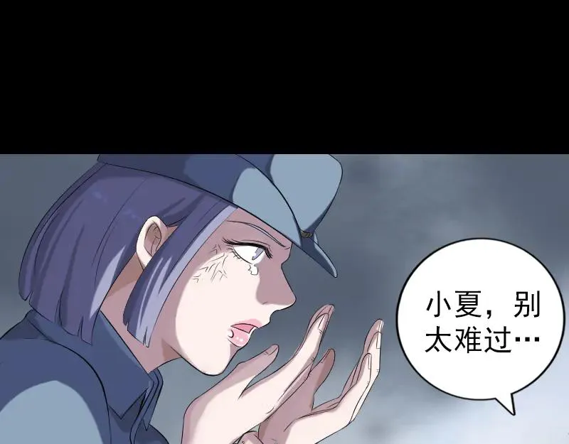 易人奇录漫画,第218话 鬼仙3图