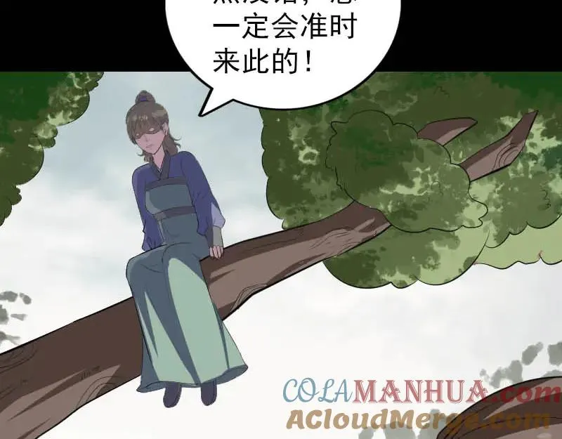 易人奇录漫画,第333话 落日长弓4图