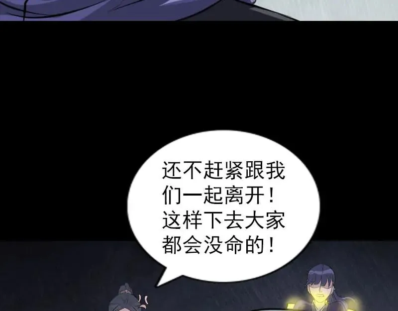 易人奇录漫画,第296话 龙涎果树4图