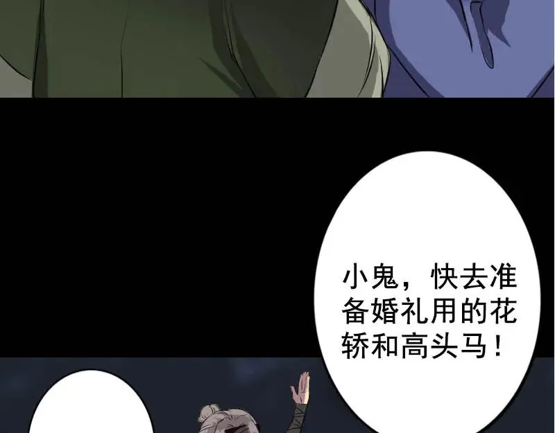 易人奇录漫画,第145话 繁华虚景1图