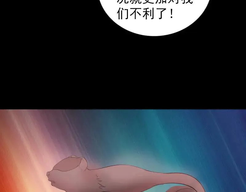 易人奇录漫画,第338话 明月楼4图