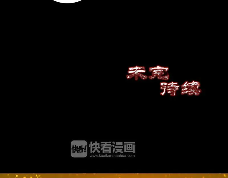 易人奇录漫画,第178话 青龙珠4图