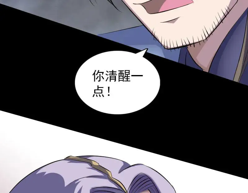 易人奇录漫画,第297话 守护兽1图