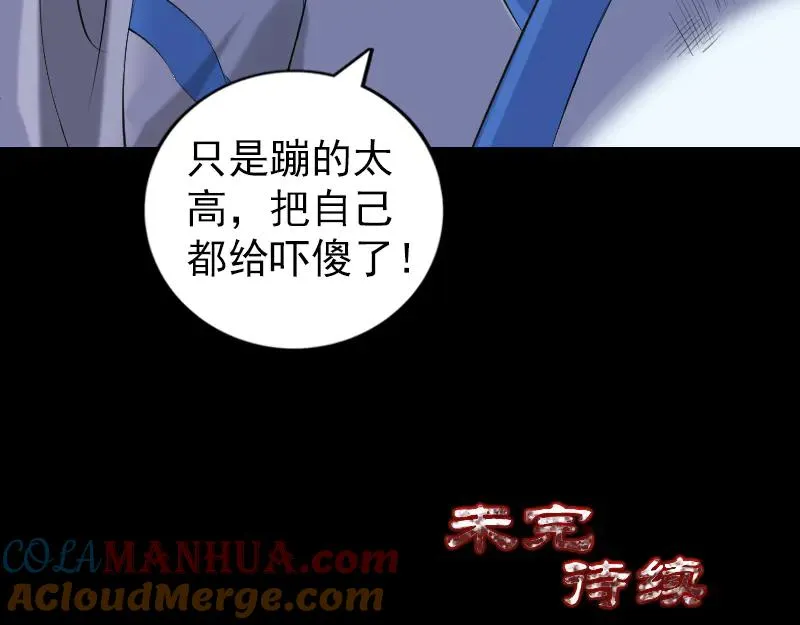 易人奇录漫画,第224话 五行皆空2图