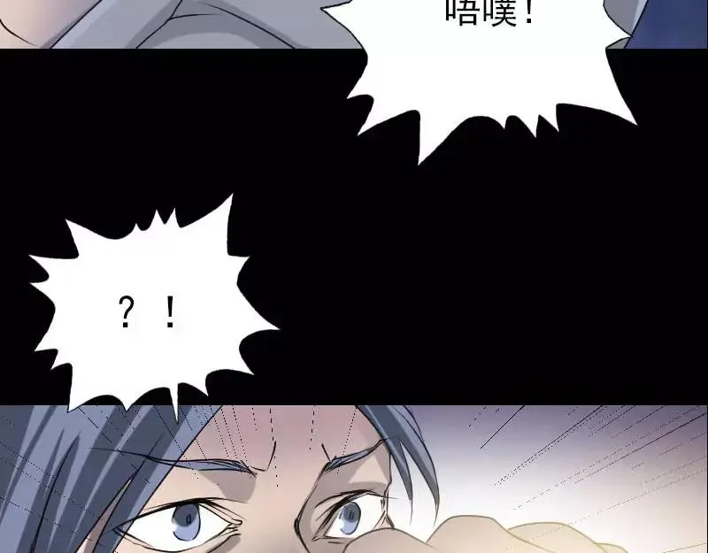 易人奇录漫画,第93话 心服口服3图