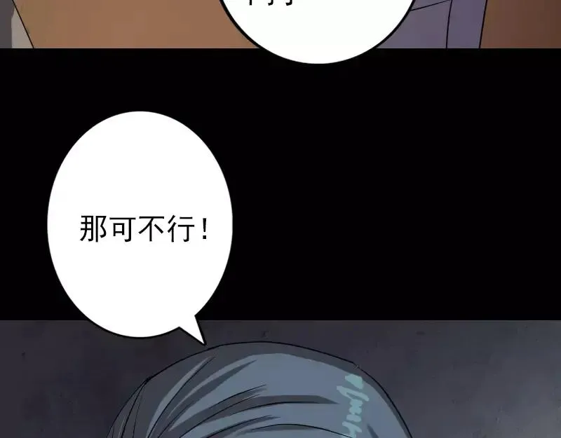 易人奇录漫画,第34话 多管闲事1图