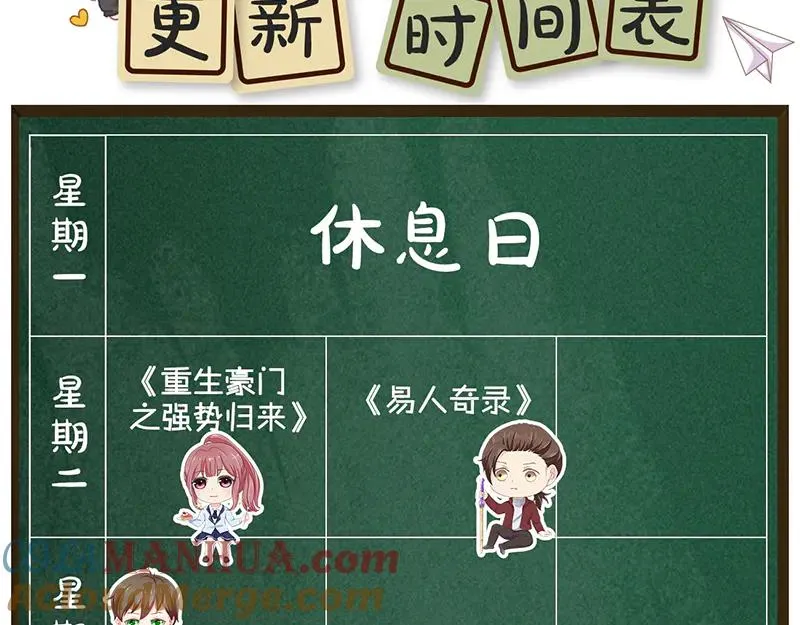 易人奇录漫画,第169话 天才少女4图