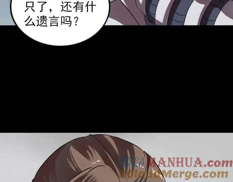 易人奇录漫画,第185话 真假邢云3图