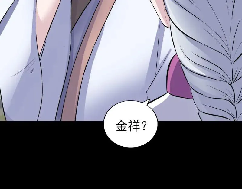 易人奇录漫画,第317话 龙皇之子3图