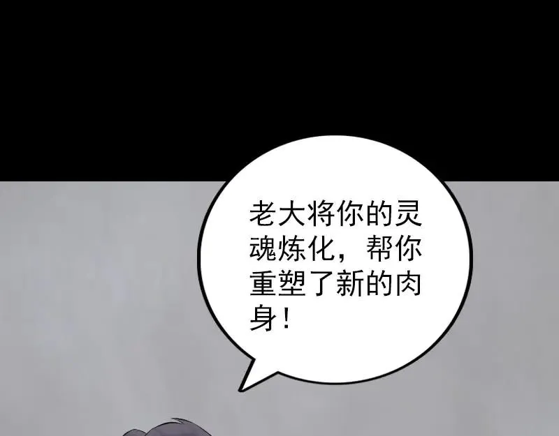 易人奇录漫画,第328话 囊中物2图