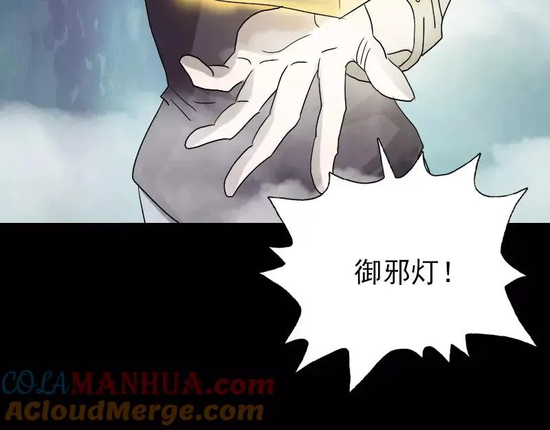 易人奇录漫画,第106话 尸煞5图