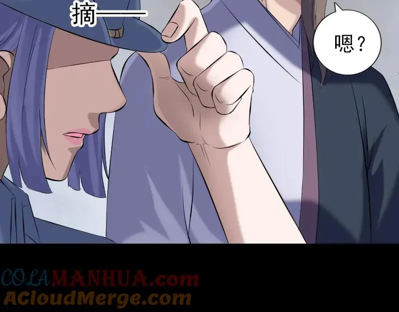 易人奇录漫画,第220话 救赎3图