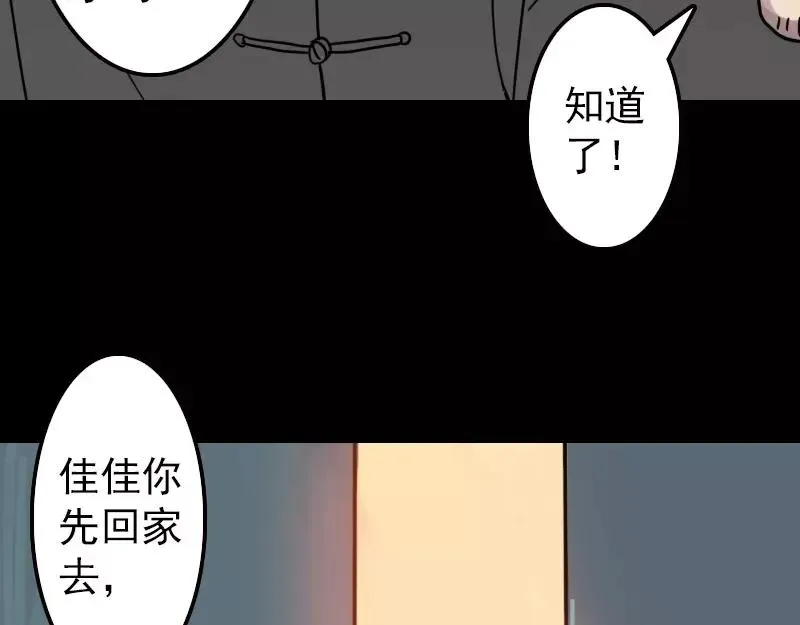 易人奇录漫画,第12话 入口不见了1图