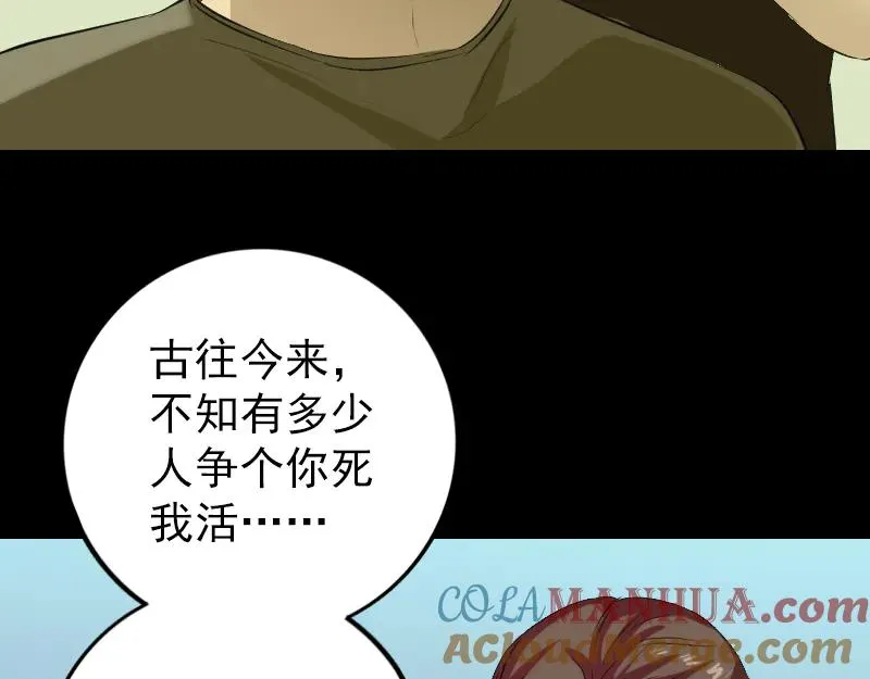 第159话 老胡的秘密1