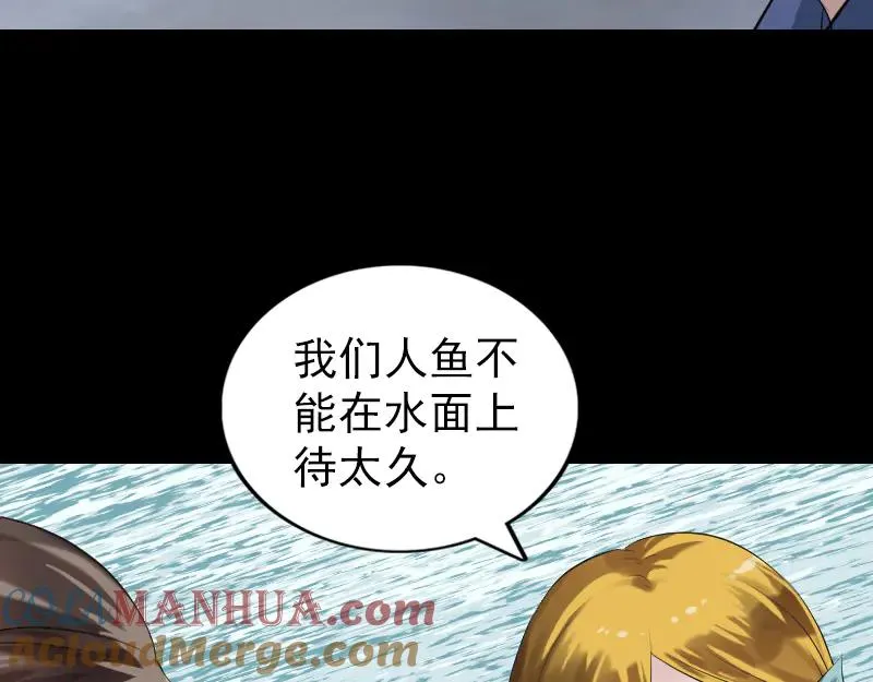 易人奇录漫画,第194话 世外高人2图