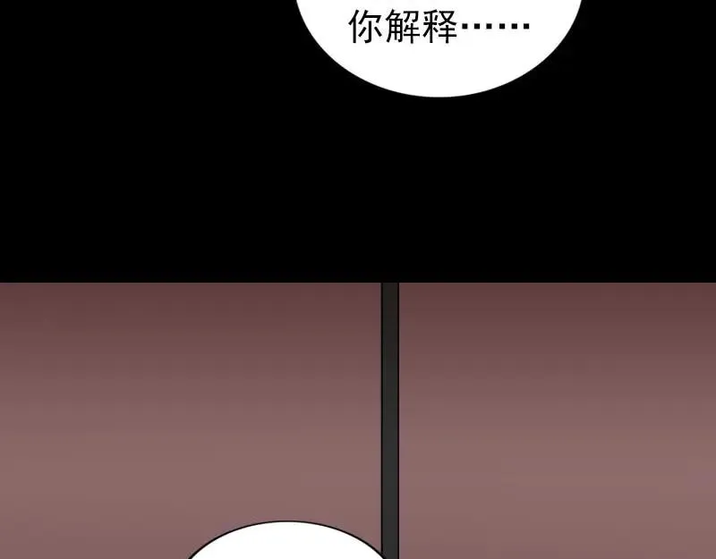 易人奇录漫画,第295话 傀儡1图