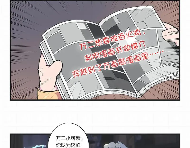 易人奇录漫画,第185话 真假邢云4图