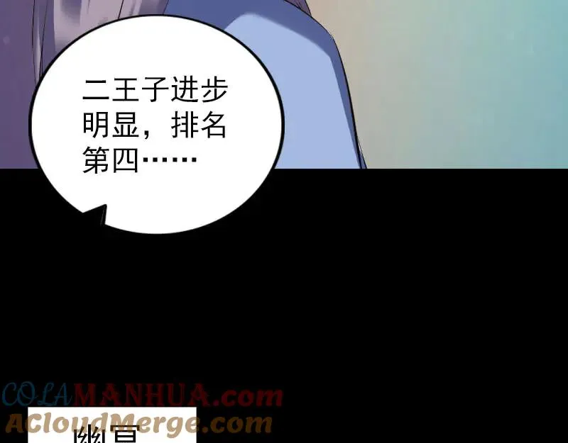 易人奇录漫画,第283话 试道大会2图