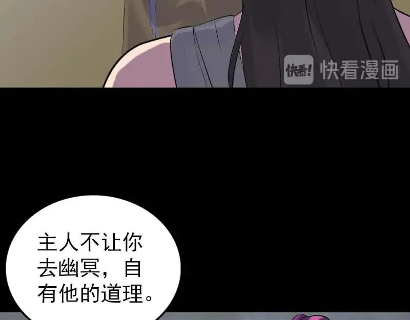 易人奇录漫画,第276话 邢云受伤4图