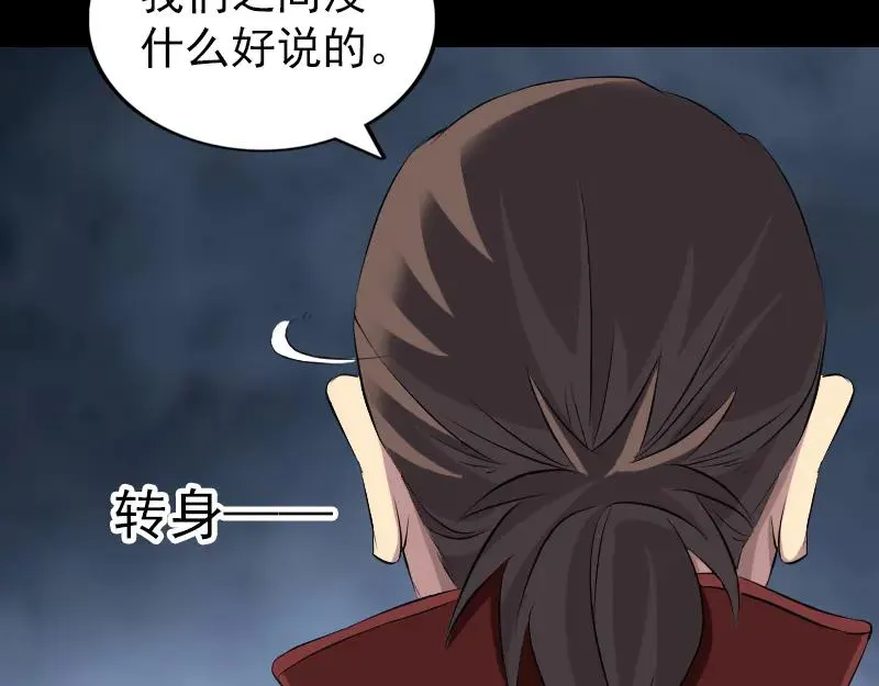 易人奇录漫画,第162话 踏足仙府3图