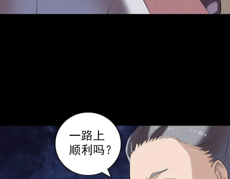 易人奇录漫画,第195话 诛仙剑谱3图