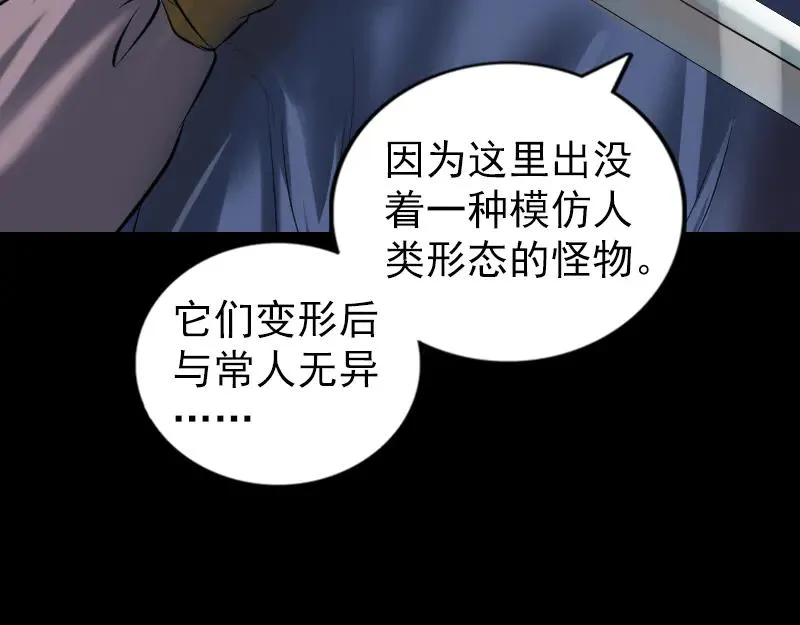 易人奇录漫画,第185话 真假邢云4图