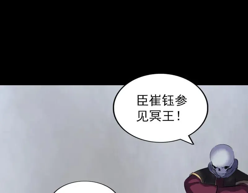 易人奇录漫画,第299话 飞升鬼仙3图