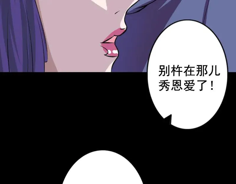 易人奇录漫画,第146话 狐仙害人1图