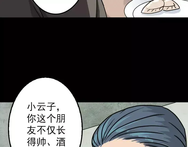 易人奇录漫画,第20话 测不出血压4图