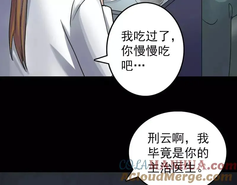 第39话 胡十三老婆1