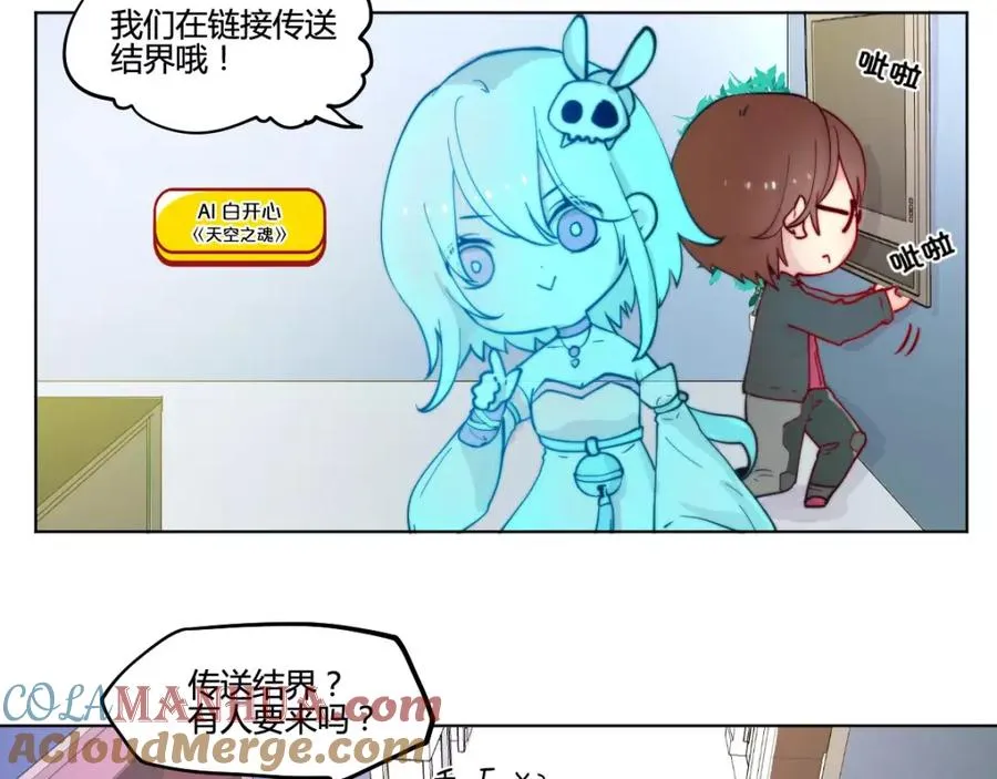 易人奇录漫画,万画筒一周岁啦4图