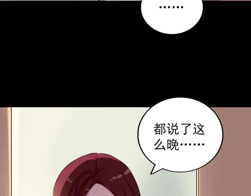 易人奇录漫画,第156话 智斗大马猴3图