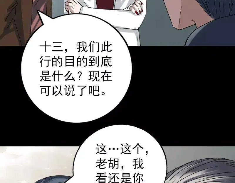 易人奇录漫画,第43话 可以走路了5图