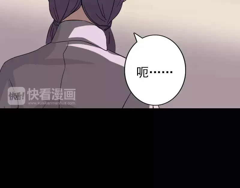 易人奇录漫画,第114话 绳之以法5图