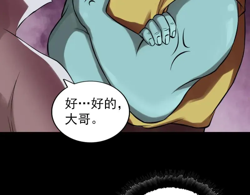 易人奇录漫画,第170话 仙境之城1图