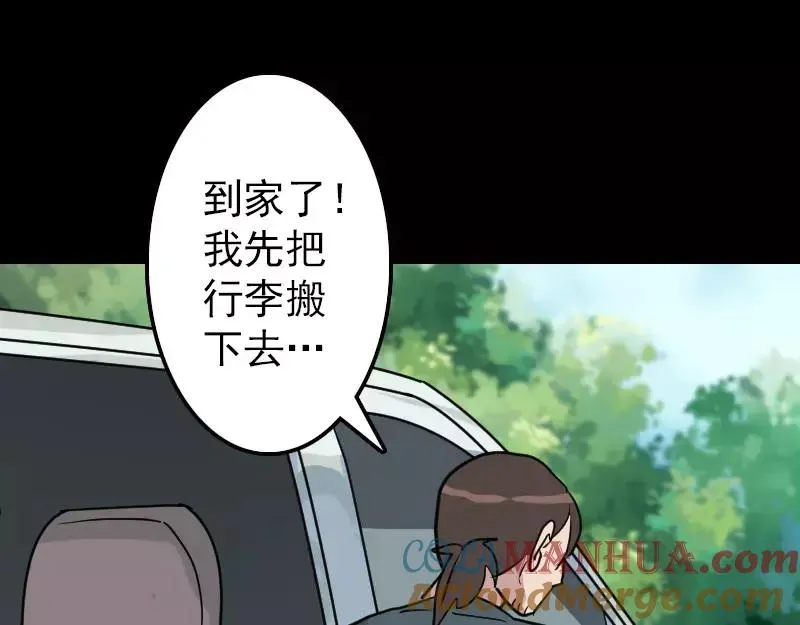 易人奇录漫画,第17话 棺木做门板3图