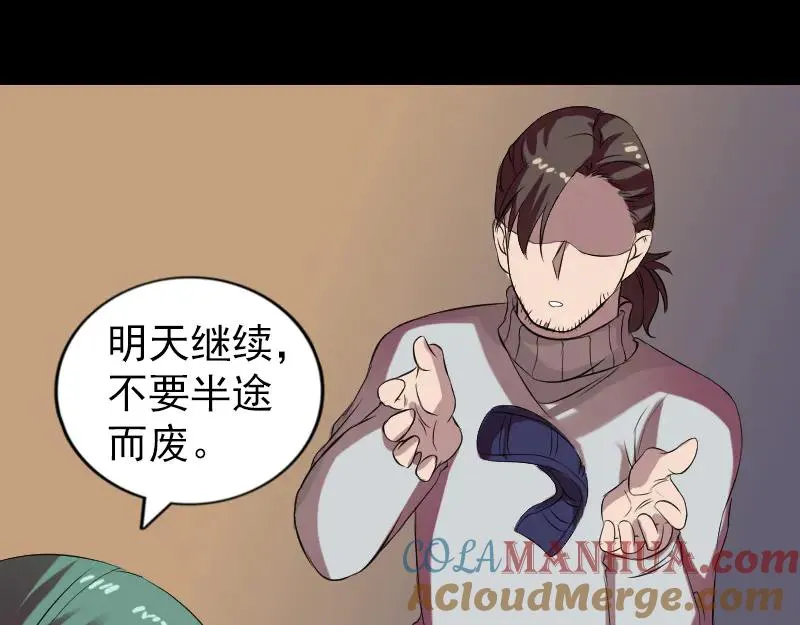 易人奇录漫画,第169话 天才少女1图