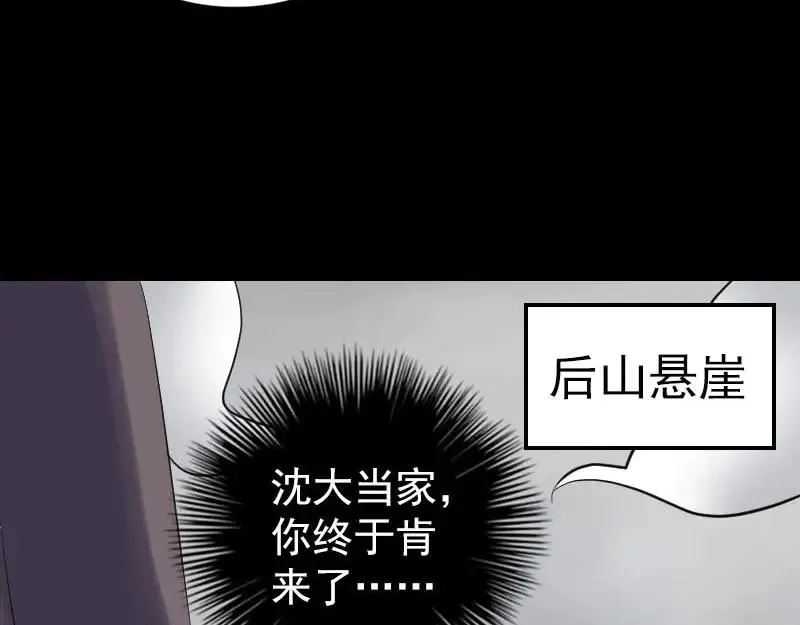 易人奇录漫画,第263话 功夫不负！5图