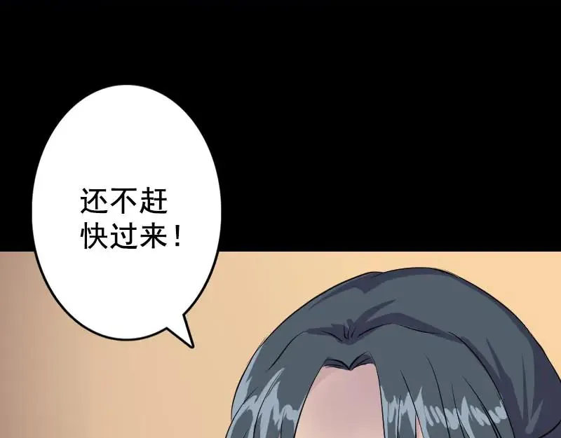 易人奇录漫画,第146话 狐仙害人5图