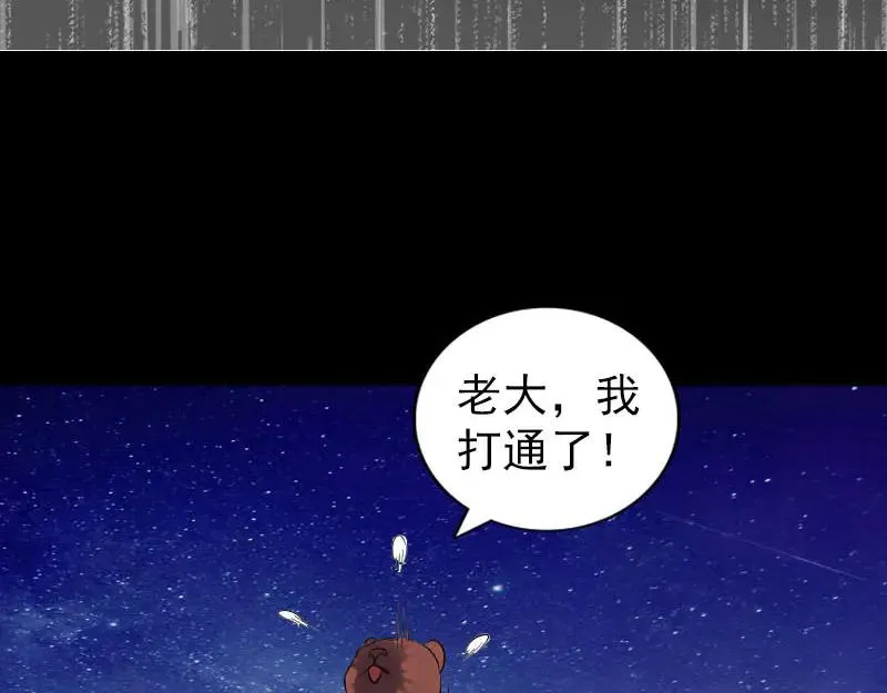 易人奇录漫画,第338话 明月楼3图