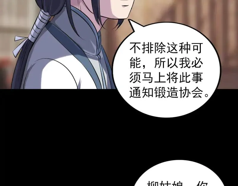 易人奇录漫画,第238话 人偶之谜4图