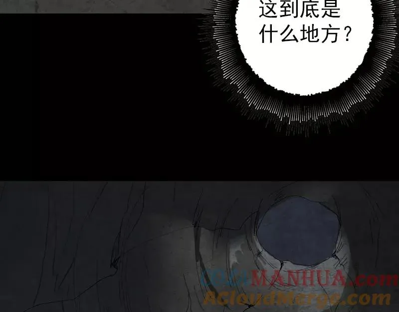 易人奇录漫画,第46话 带我入坑2图