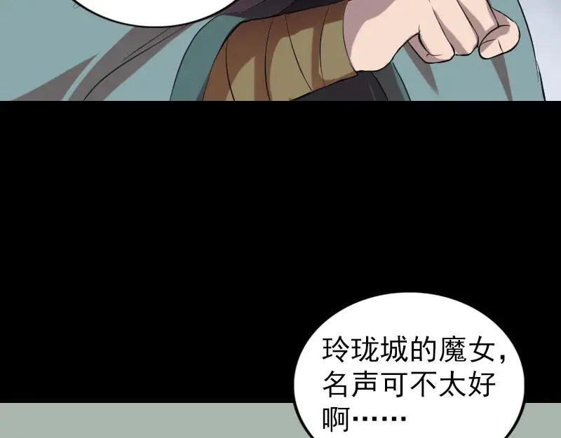 易人奇录漫画,第175话 路见不平4图