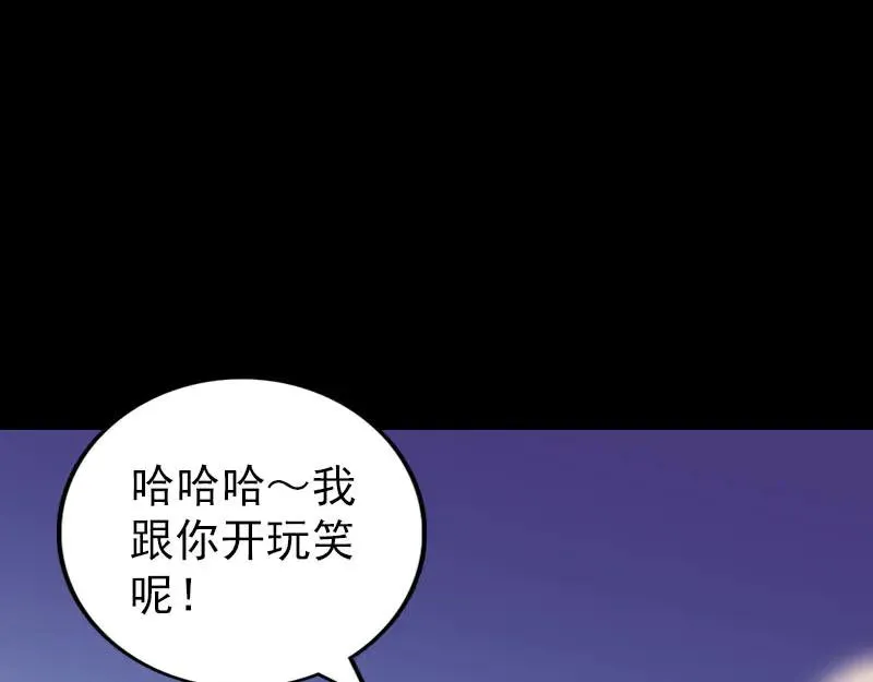 易人奇录漫画,第316话 四圣逐龙3图