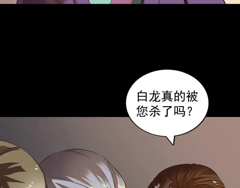 易人奇录漫画,第184话 谷中往事2图