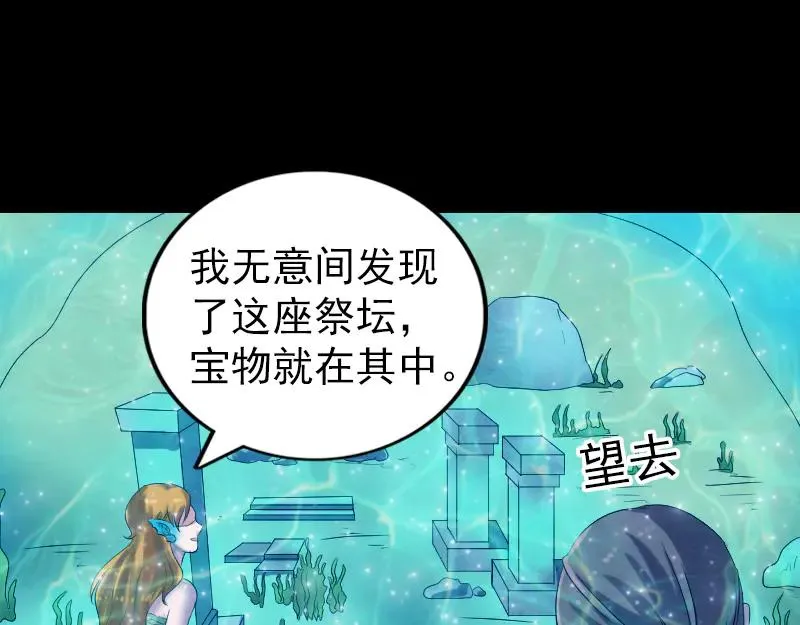 易人奇录漫画,第192话 守护兽5图