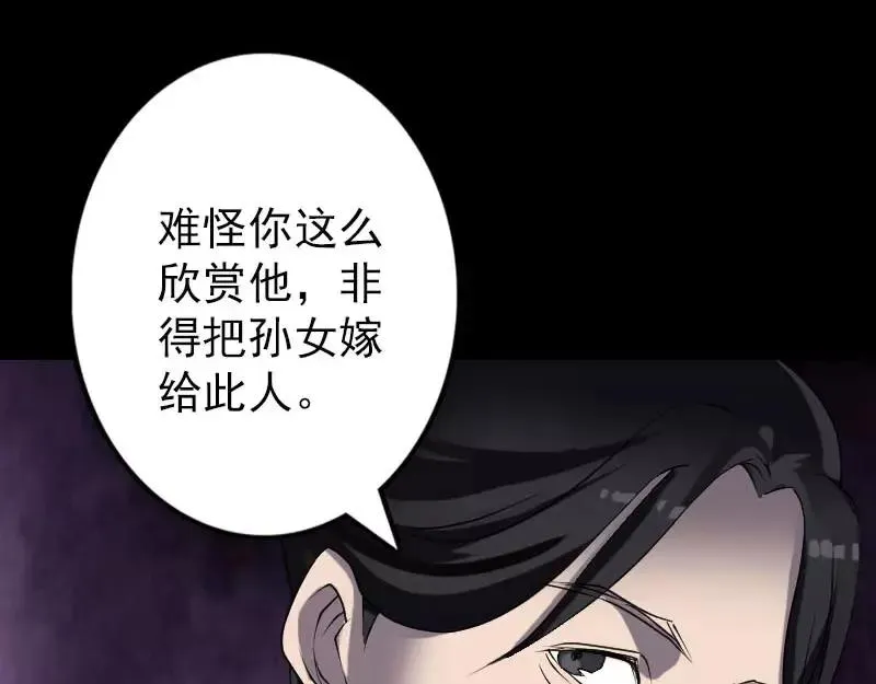 易人奇录漫画,第92话 黄金级道法4图