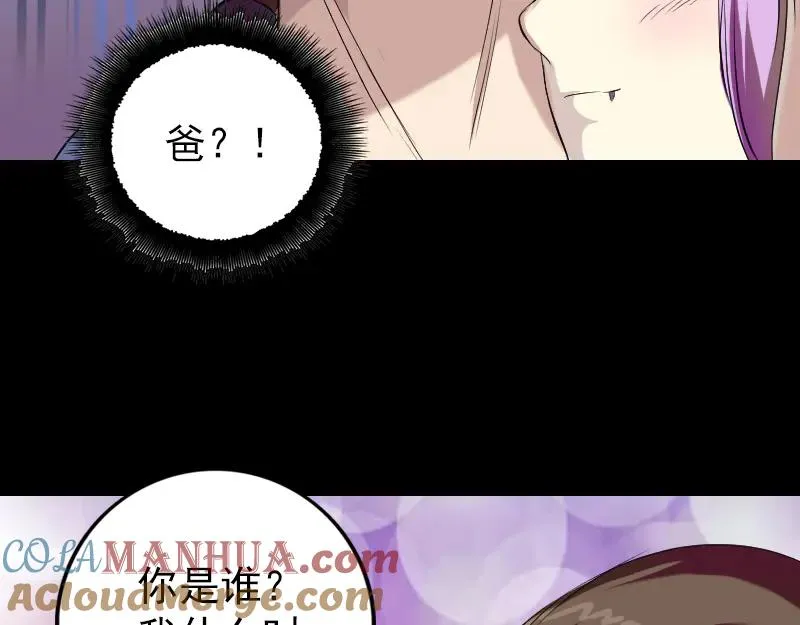 第159话 老胡的秘密4