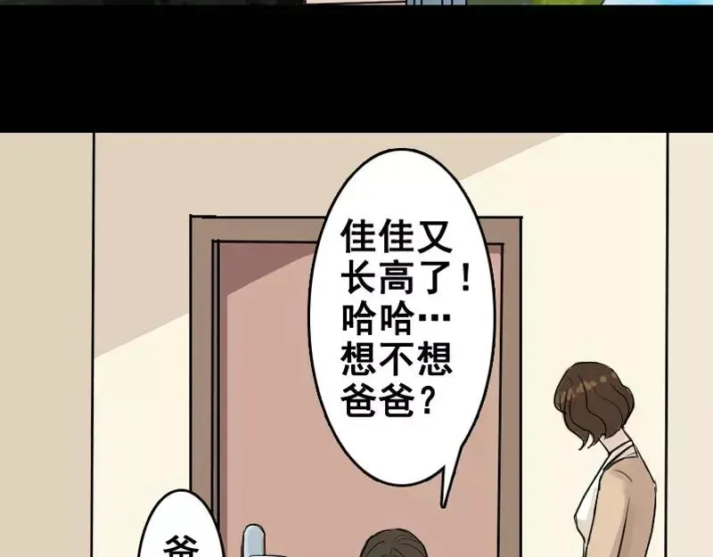 易人奇录漫画,第4话 原来是做梦3图